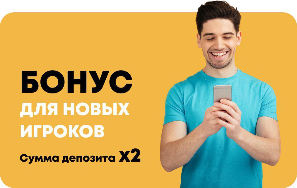 Бонус при регистрации для новичков от Покерматч