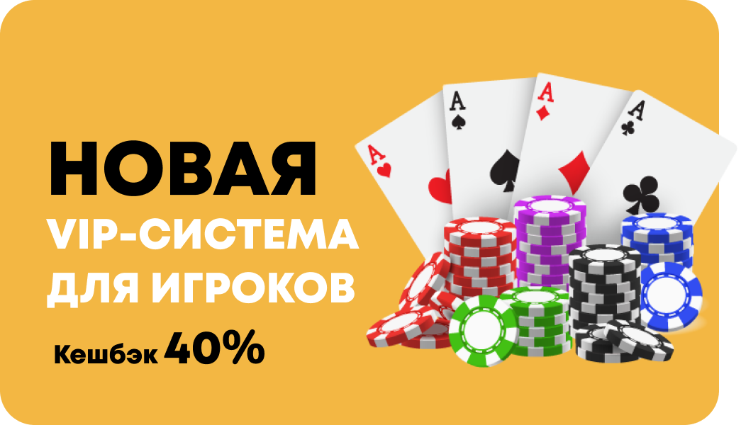 Программа лояльности с возвратом денег до сорока процентов.
